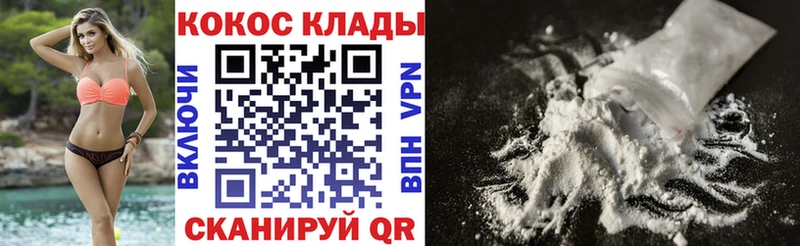 КОКАИН Columbia  Купить  Малаховка 