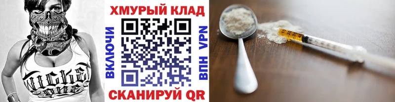 Героин Heroin  Купить где  Малаховка 