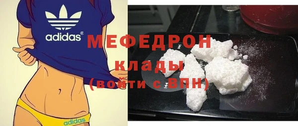 мяу мяу кристалл Бронницы