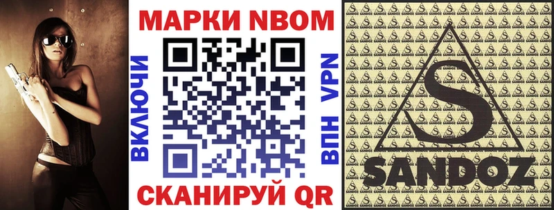 Марки N-bome 1500мкг  Купить закладки  Малаховка 